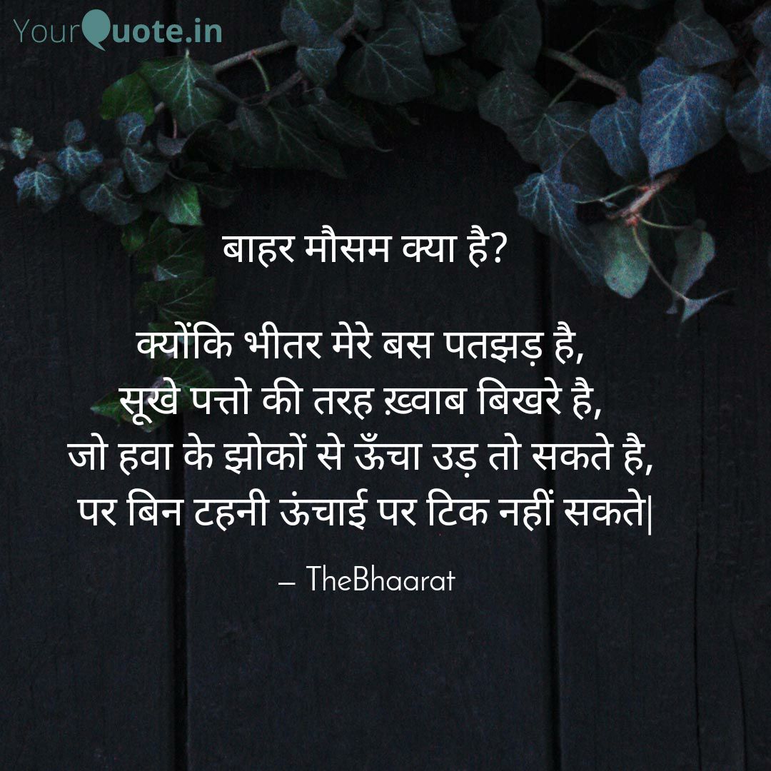 मौसम's image