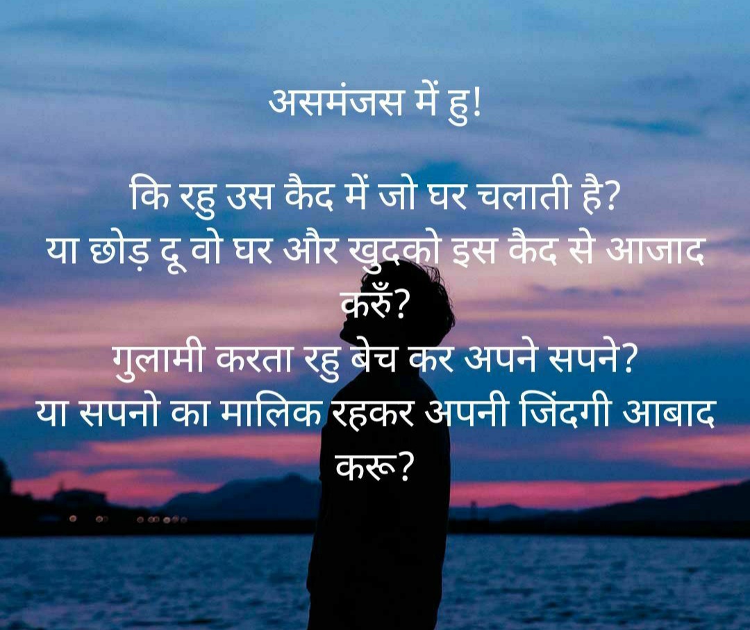 असमंजस में हु!'s image