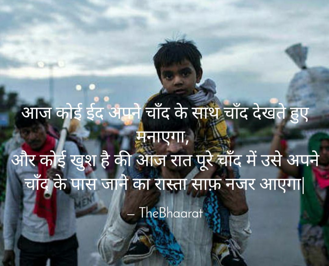ईद