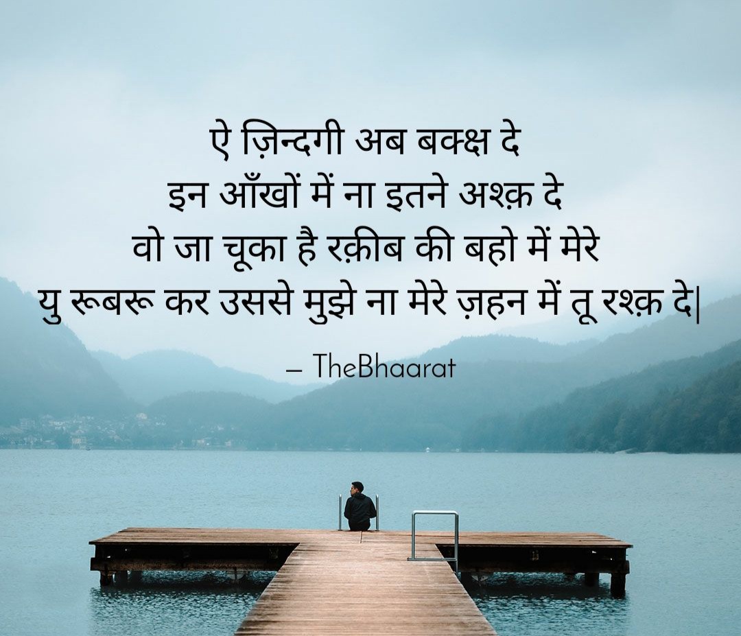 रश्क़