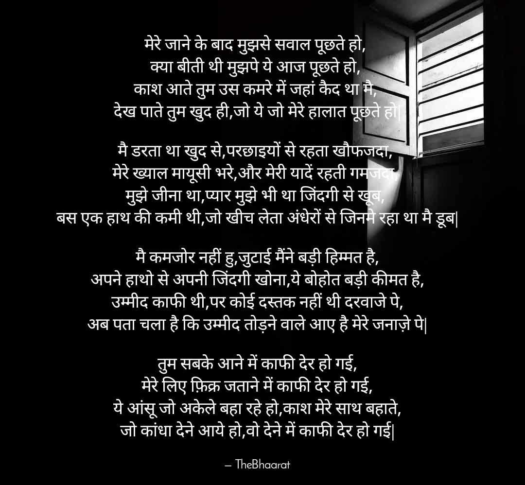 देर