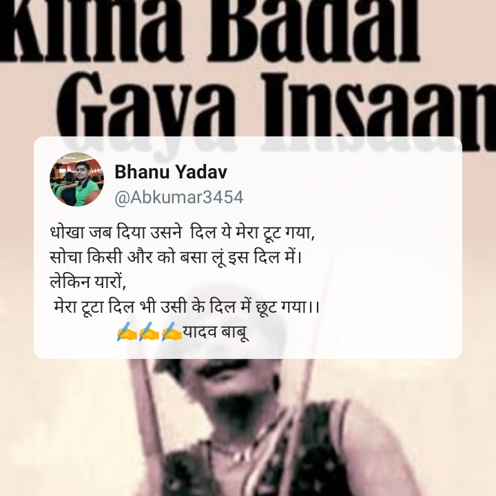 उसी के दिल में...'s image