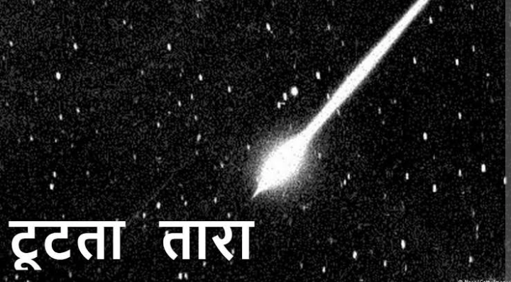 बिना तेरे तो टूटा तारा हूं's image