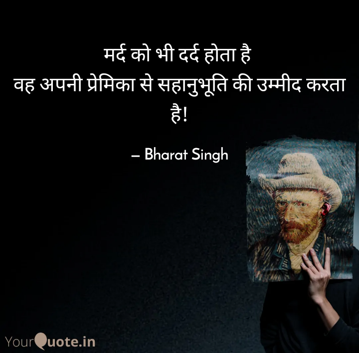 मर्द को भी दर्द होता है's image