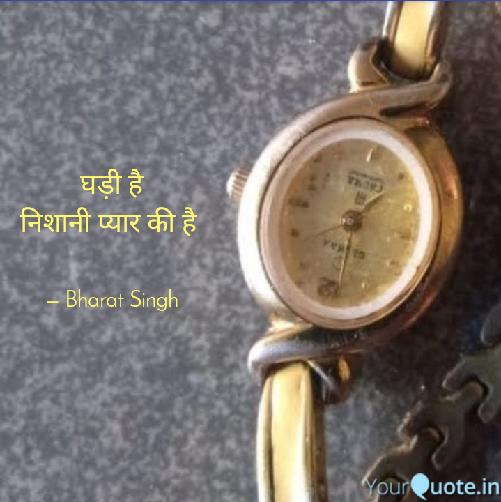 घड़ी है's image