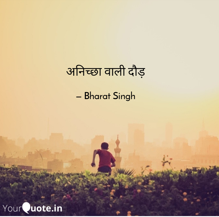 अनिच्छा वाली दौड़'s image