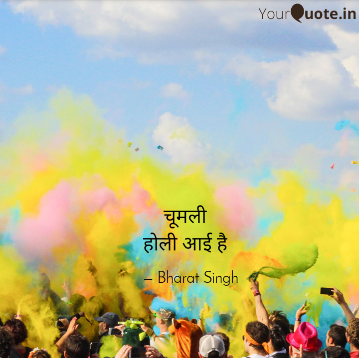 प्रियसी होली आई है's image