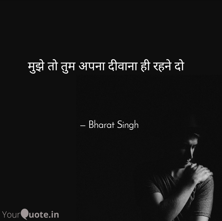 अपना दीवाना ही रहने दो's image