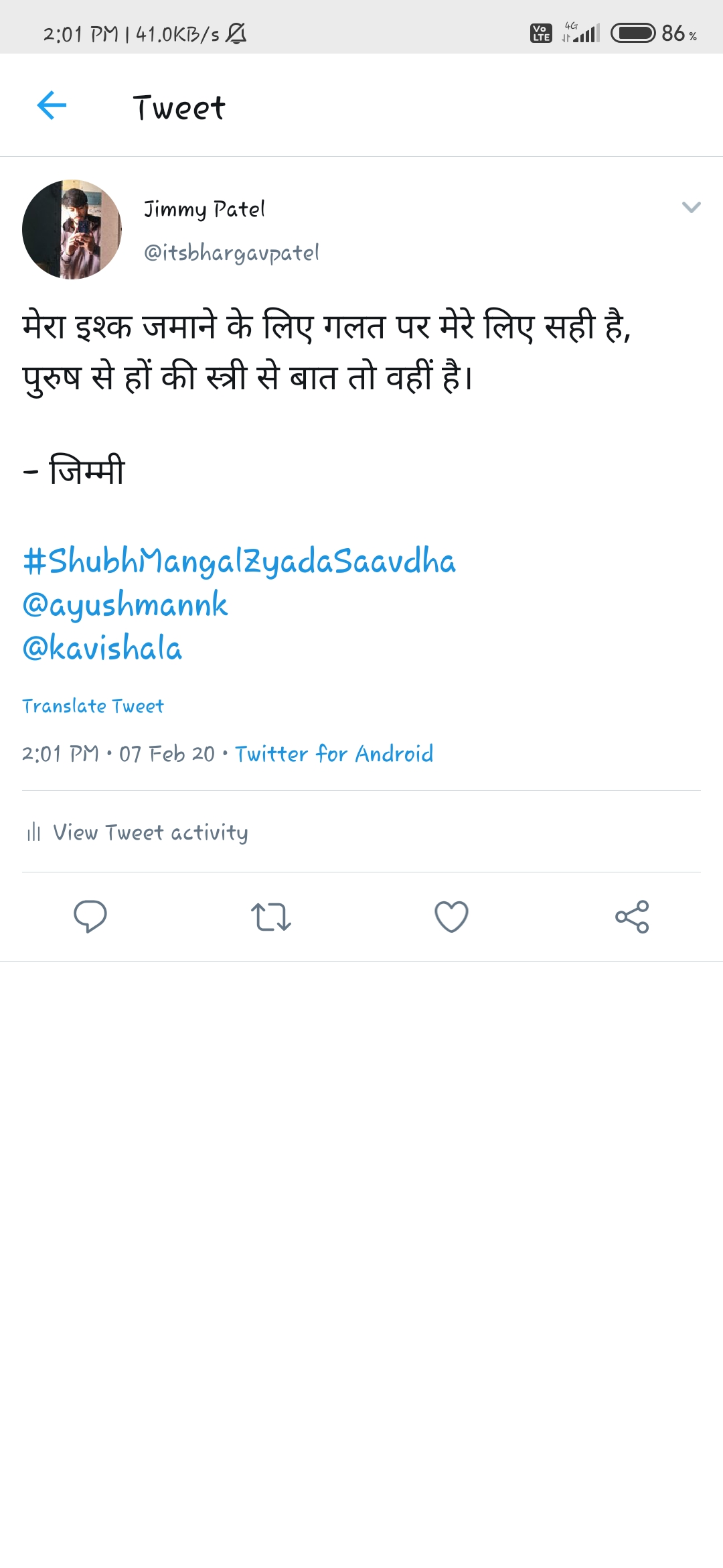 Same sex marriage poetry's image