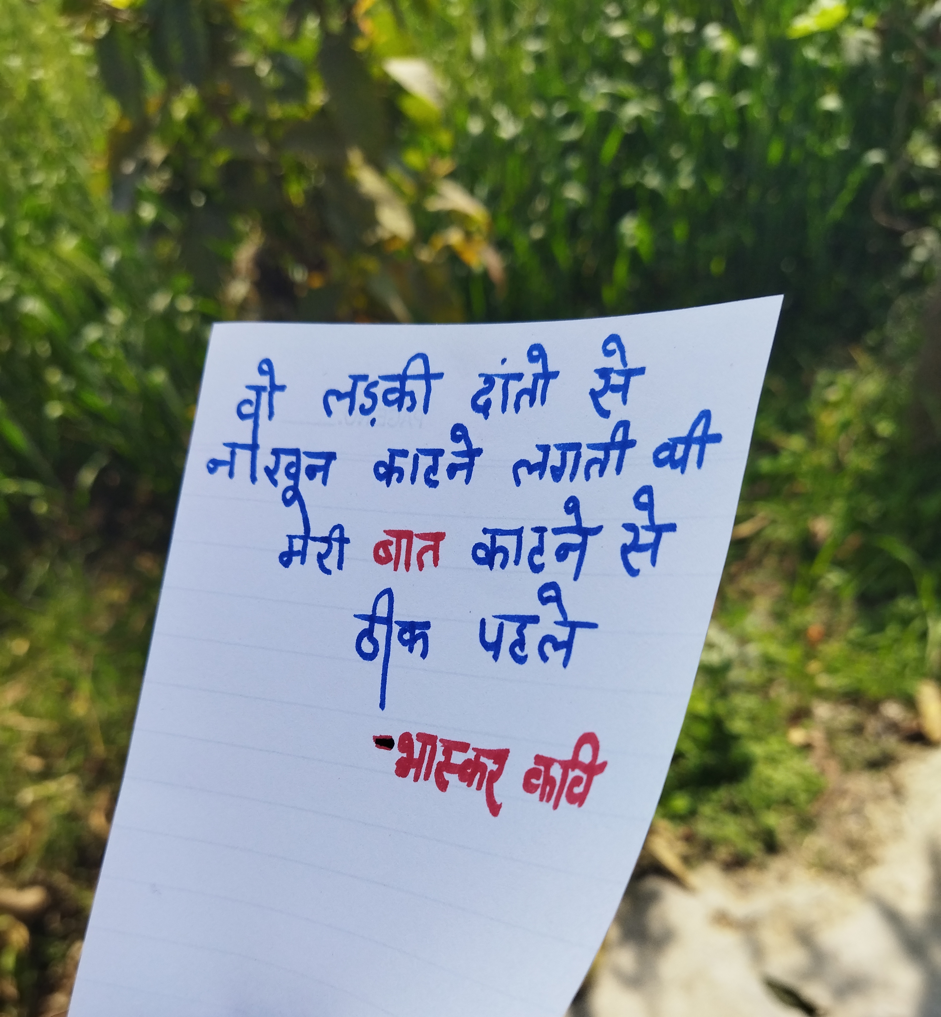 वो लड़की