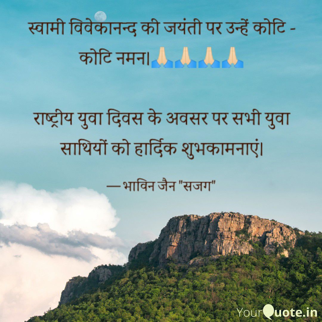 युवा साथियों…