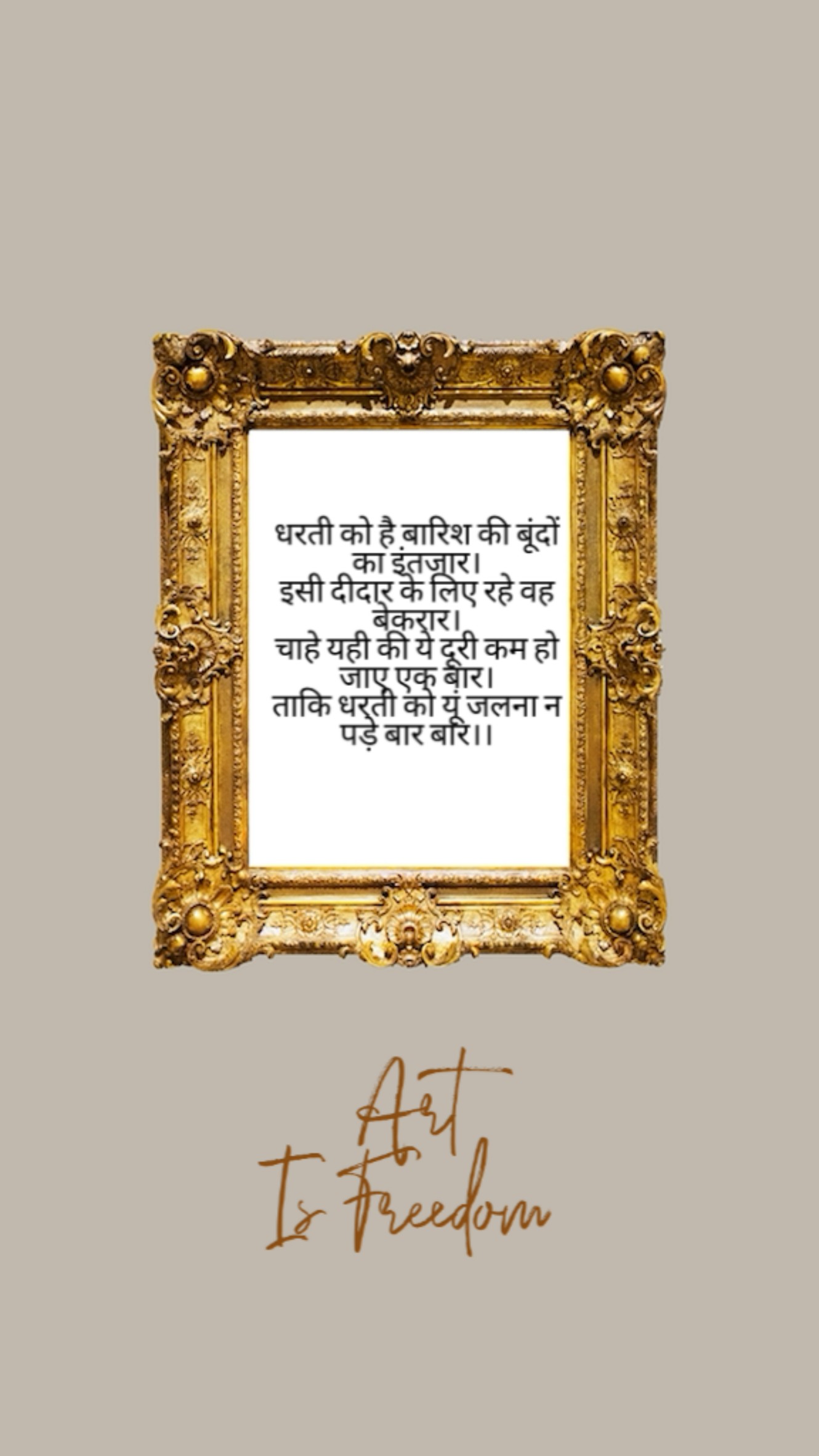 Baarish