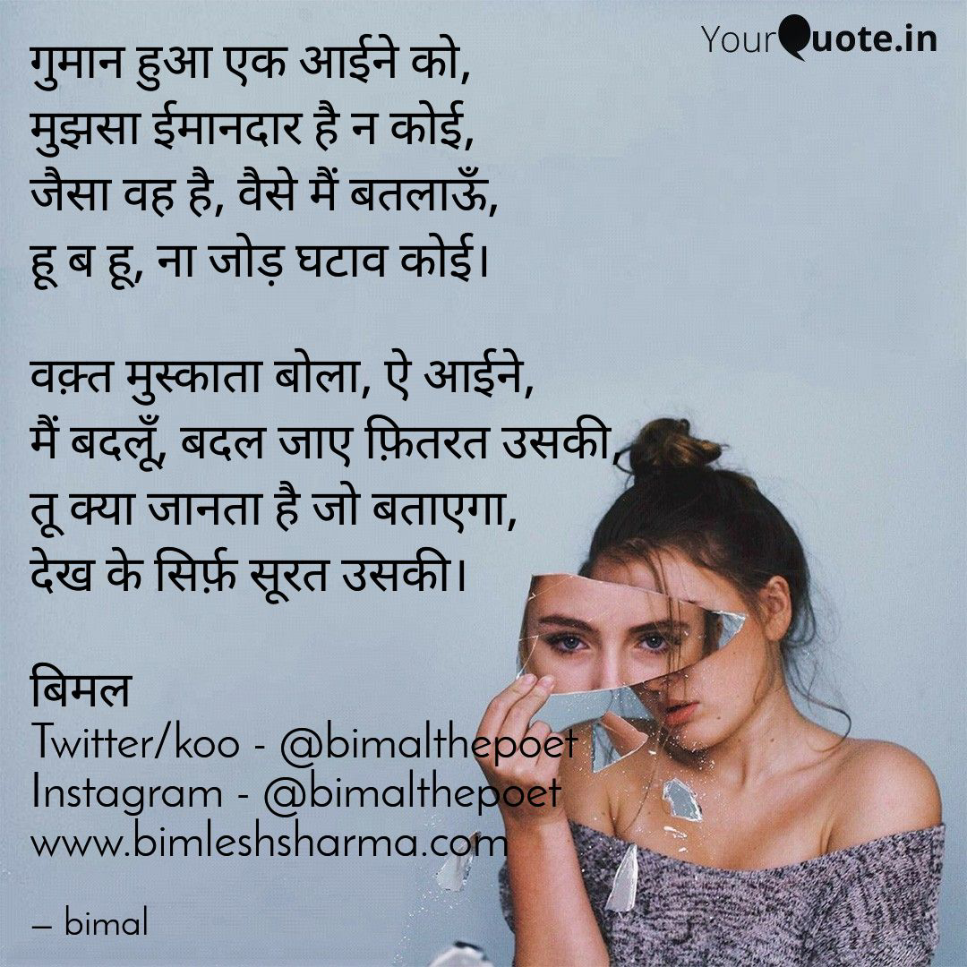 आईना और वक्त's image