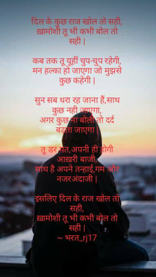 ख़ामोशी