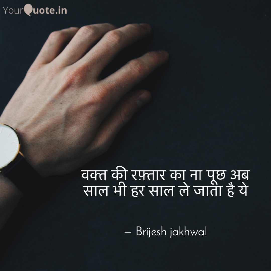 वक़्त