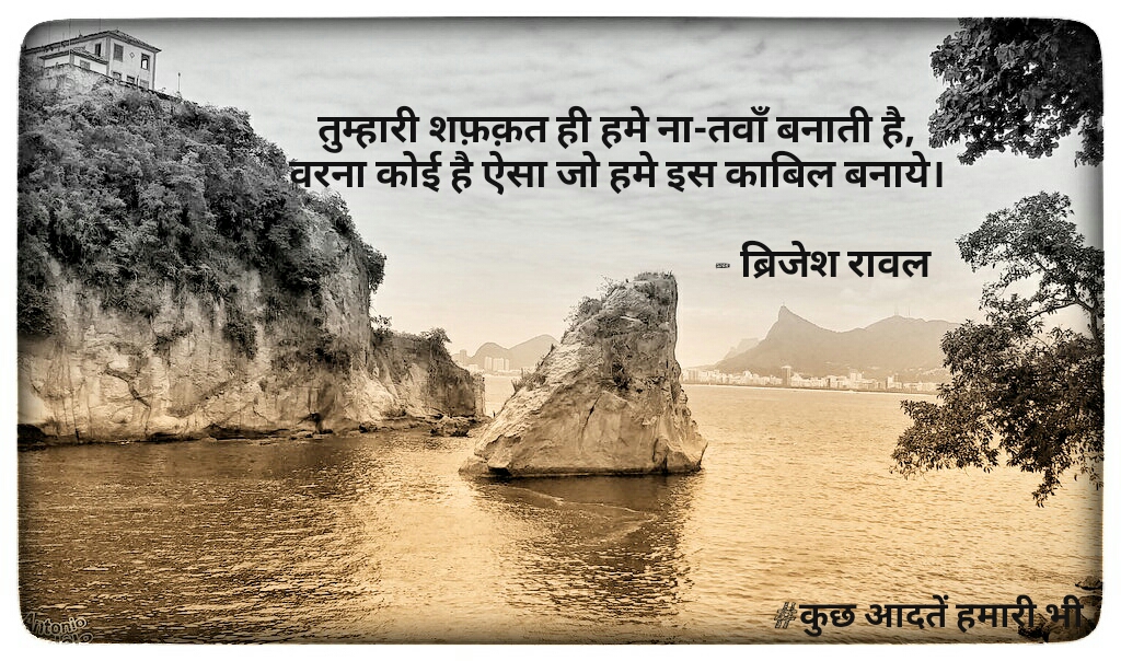 सिर्फ तेरे लीये's image
