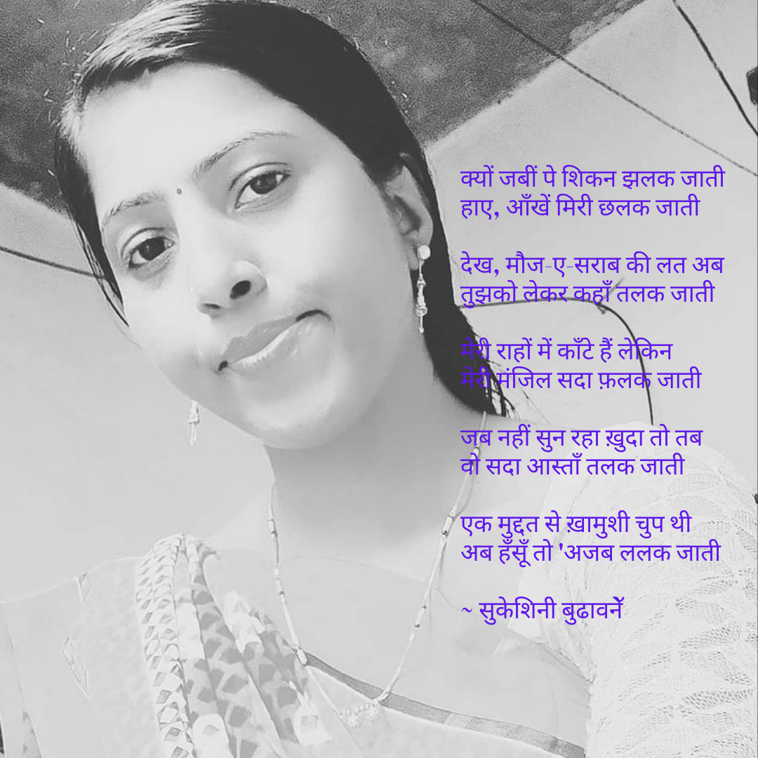 ग़ज़ल's image