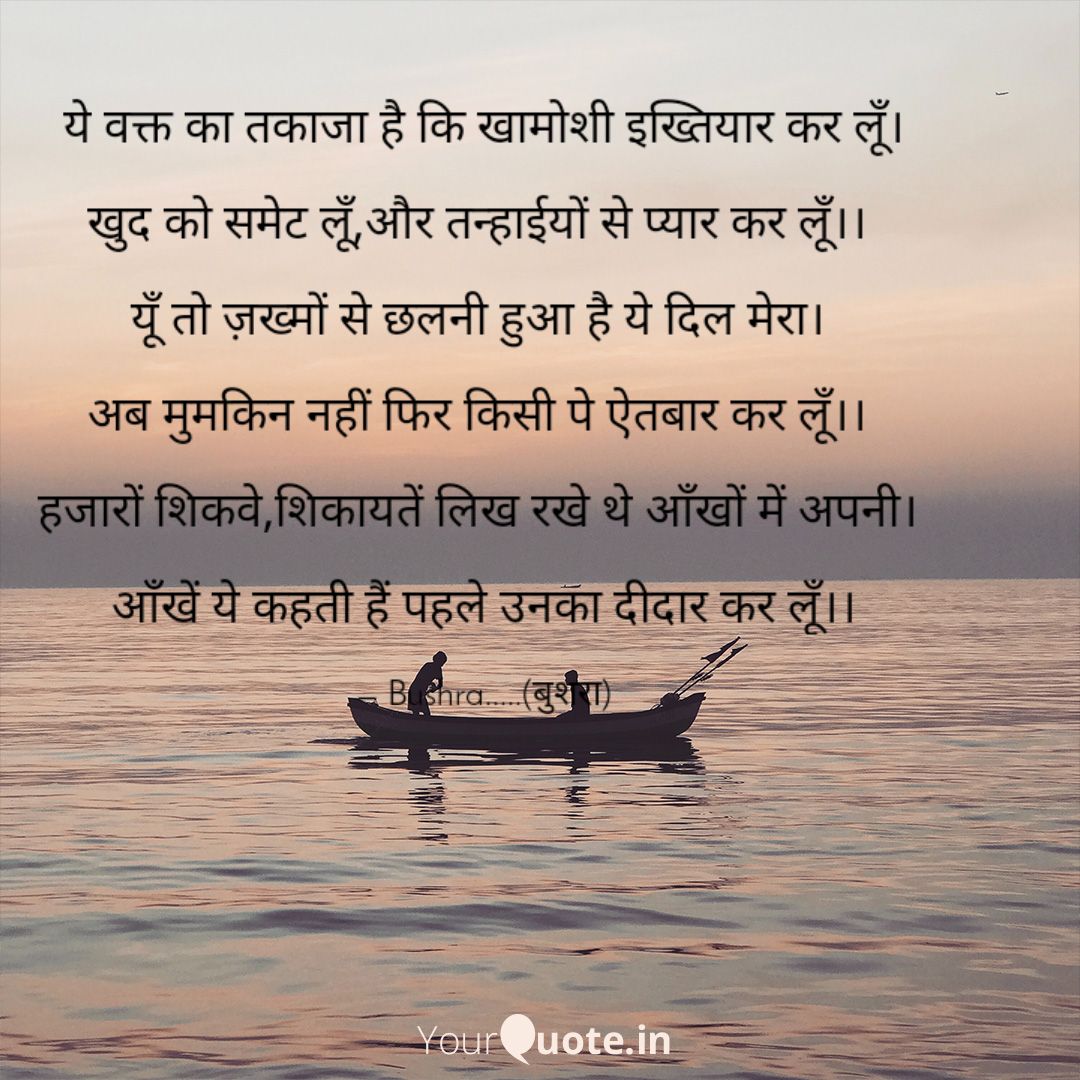 खामोशी