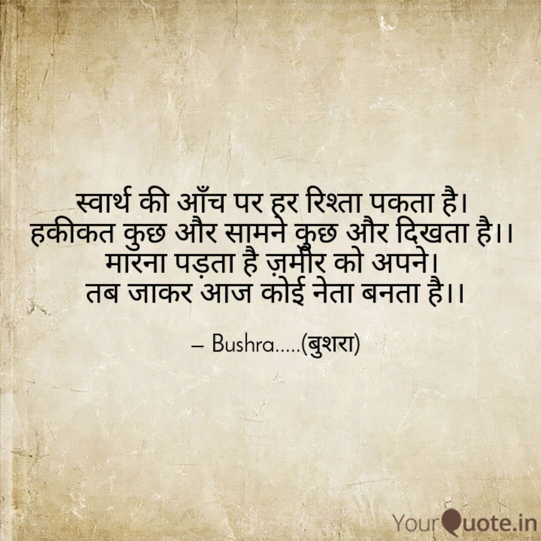 राजनीति