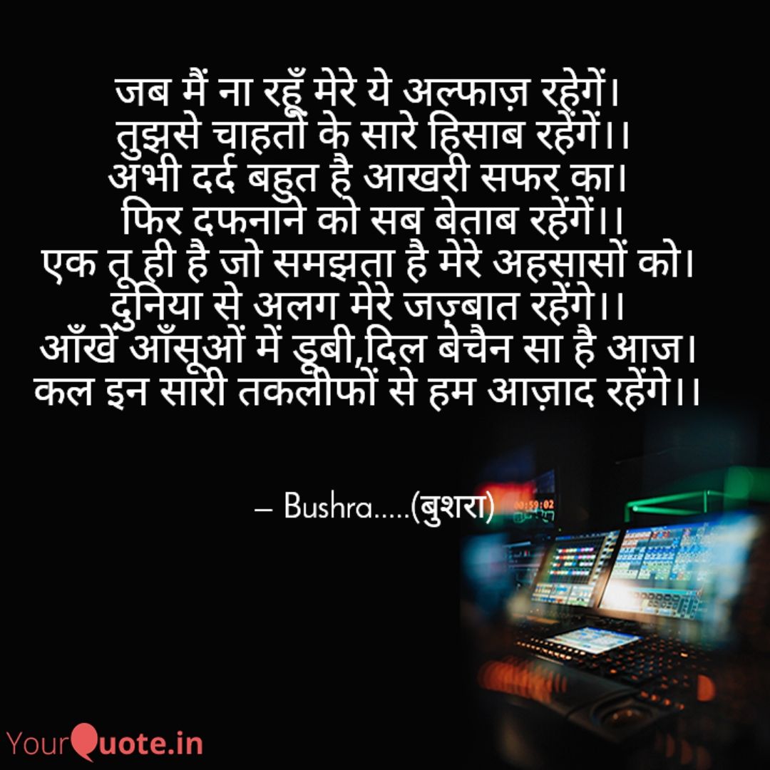 मेरे अल्फाज़
