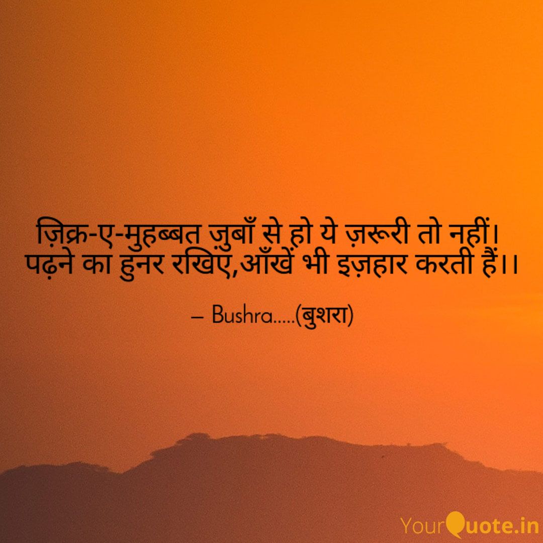 इज़हार
