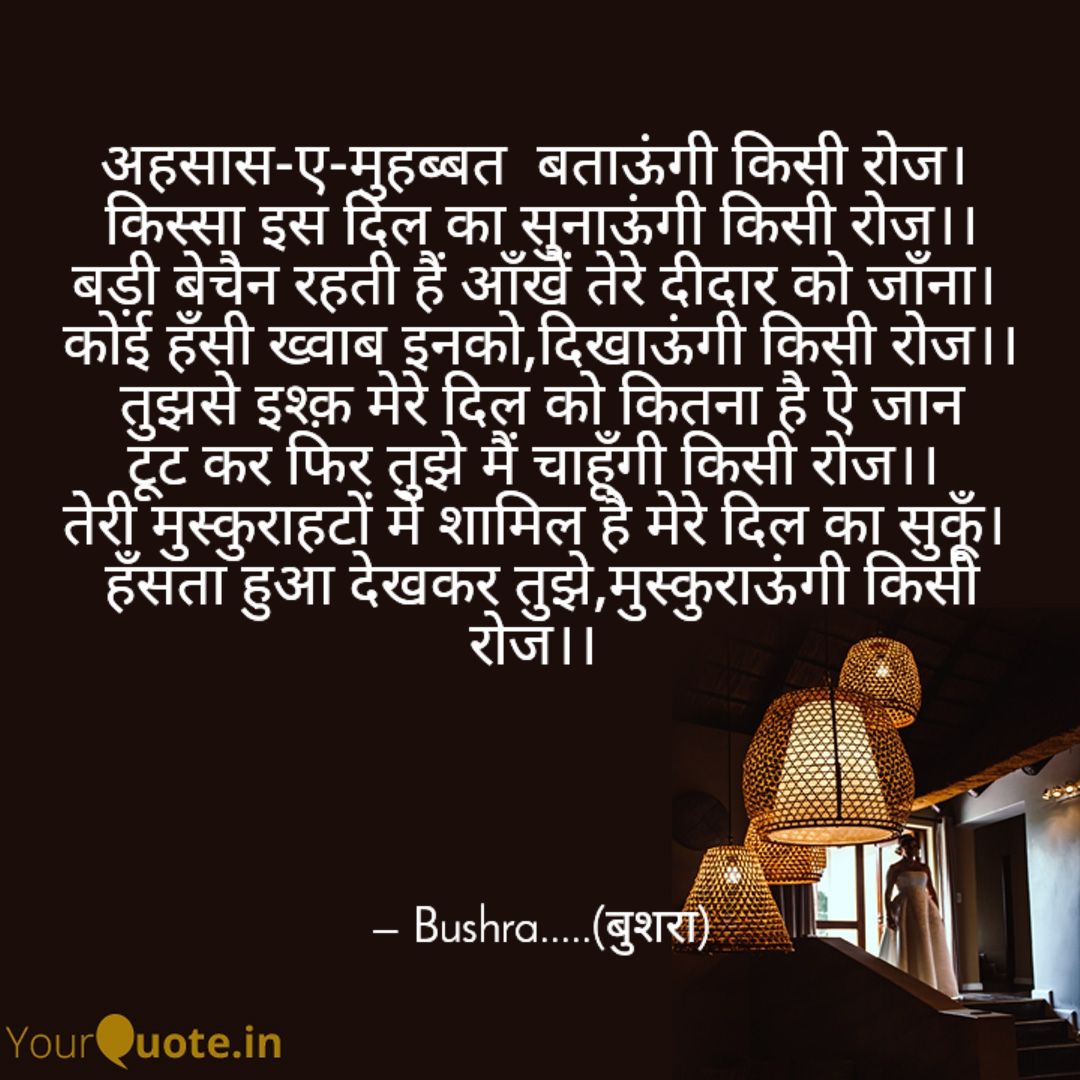 किसी रोज़