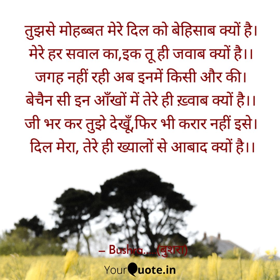 उलझन
