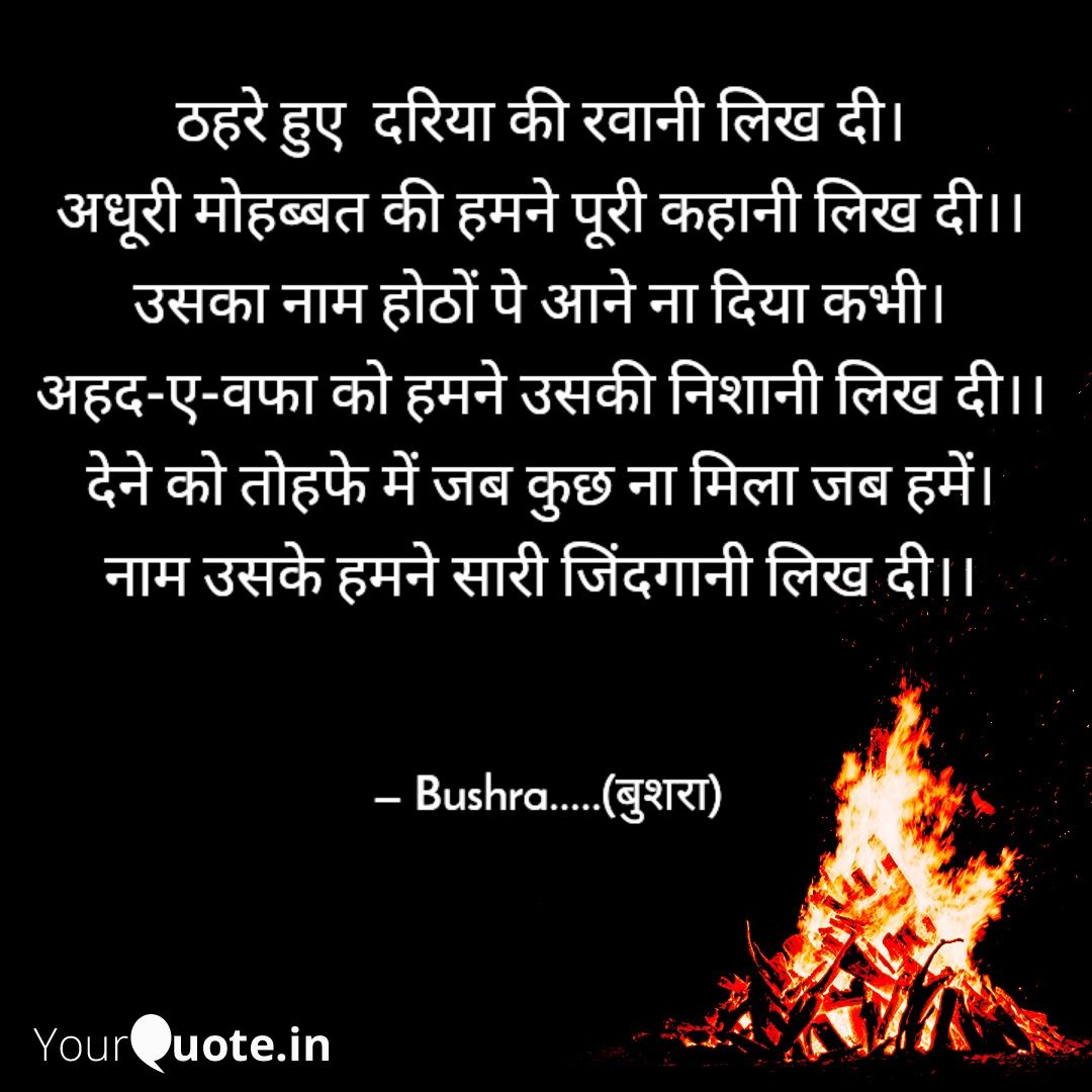 जिंदगी तेरे नाम