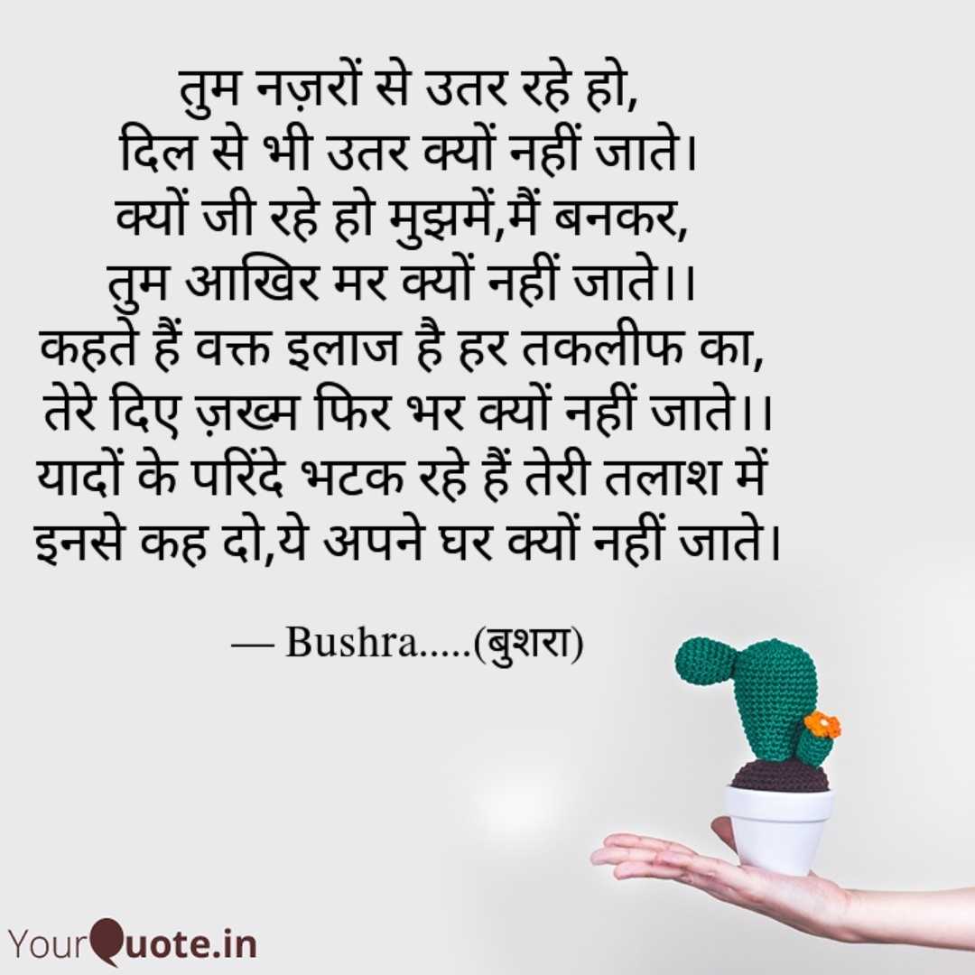 ये ज़ख्म भर क्यों नहीं जाते's image