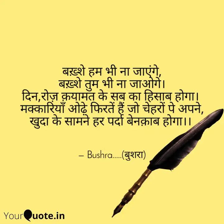 गुनाह