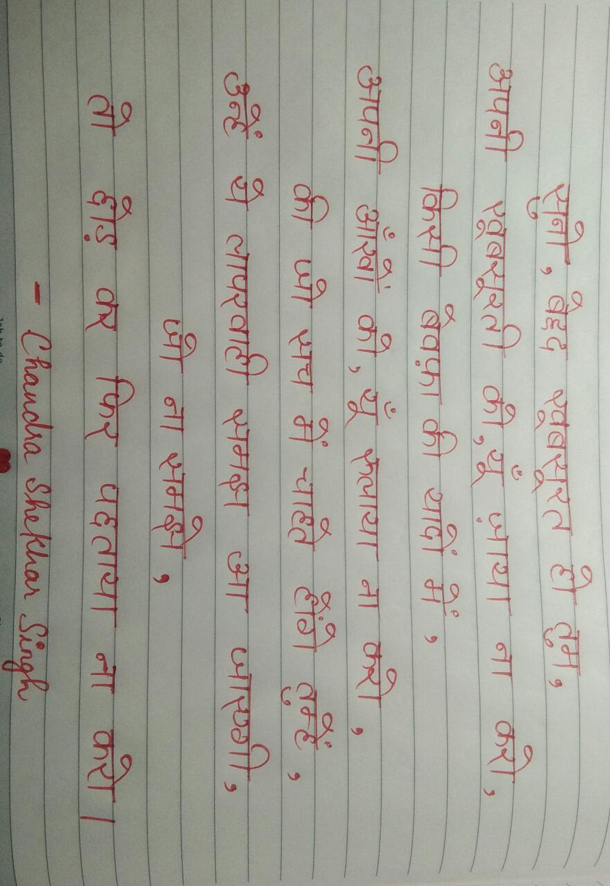 सुनो, बेहद खूबसूरत हो तुम ।