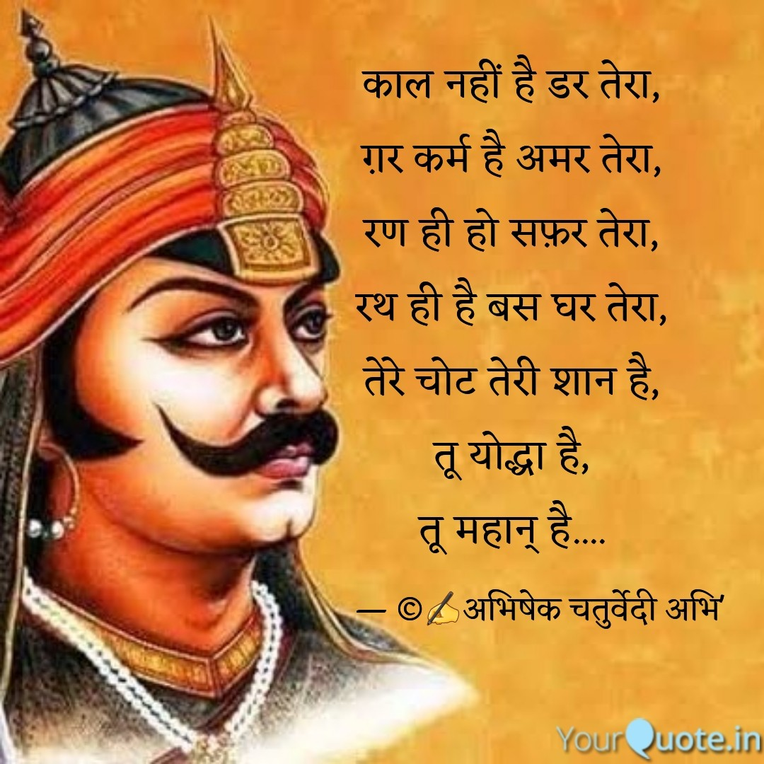 महायोद्धा महाराणा प्रताप...'s image