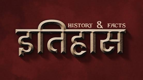 सच और इतिहास...'s image