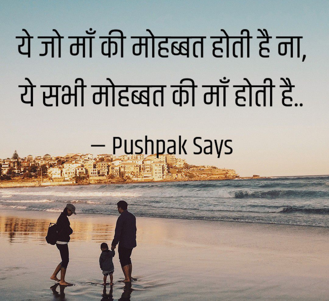 भोली मां यह न जाने..