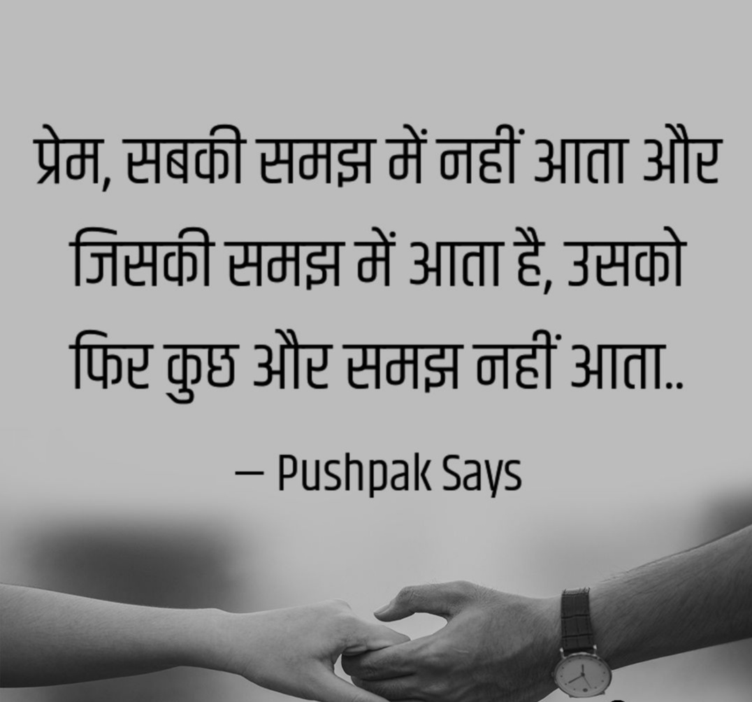 जीवन है प्यार का उपवन..