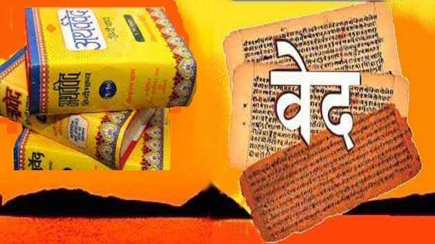 know Hindu Religion Scriptures, Sanatan Dharma And Veda..