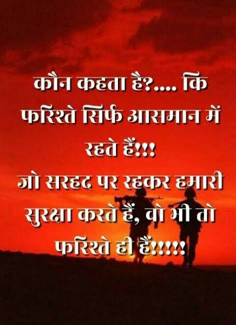उन्हें नमन,उन्हें नमन ---------
