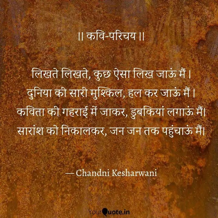 कवि-परिचय's image