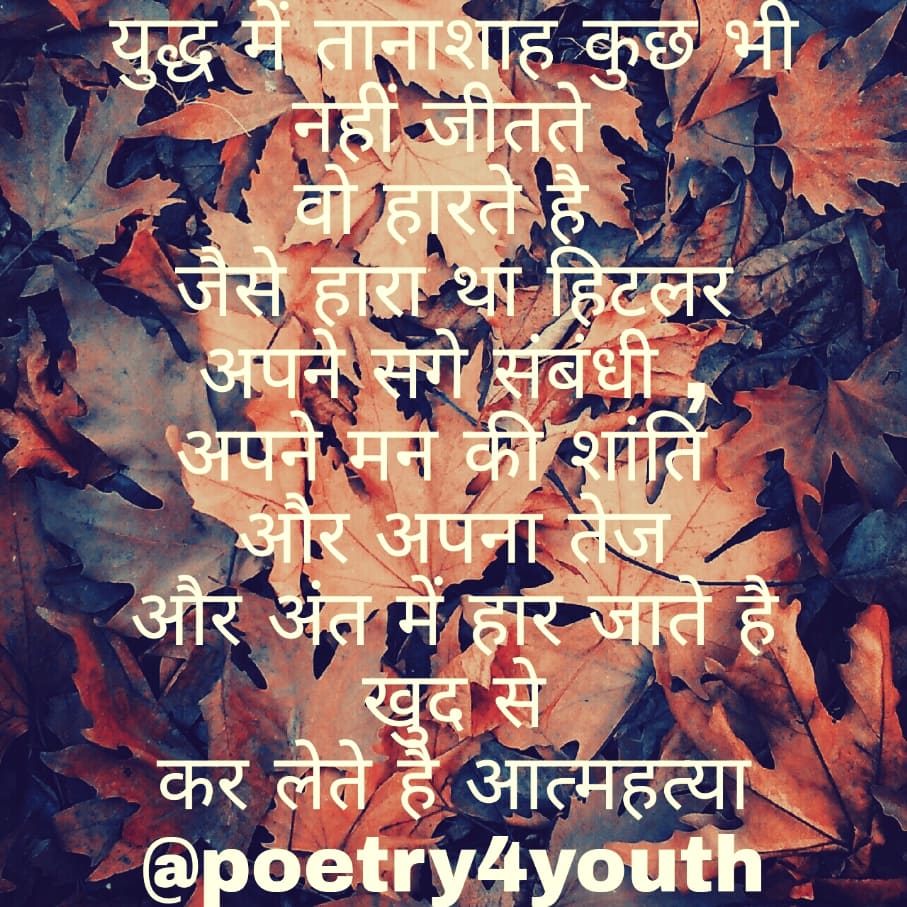 युद्ध's image