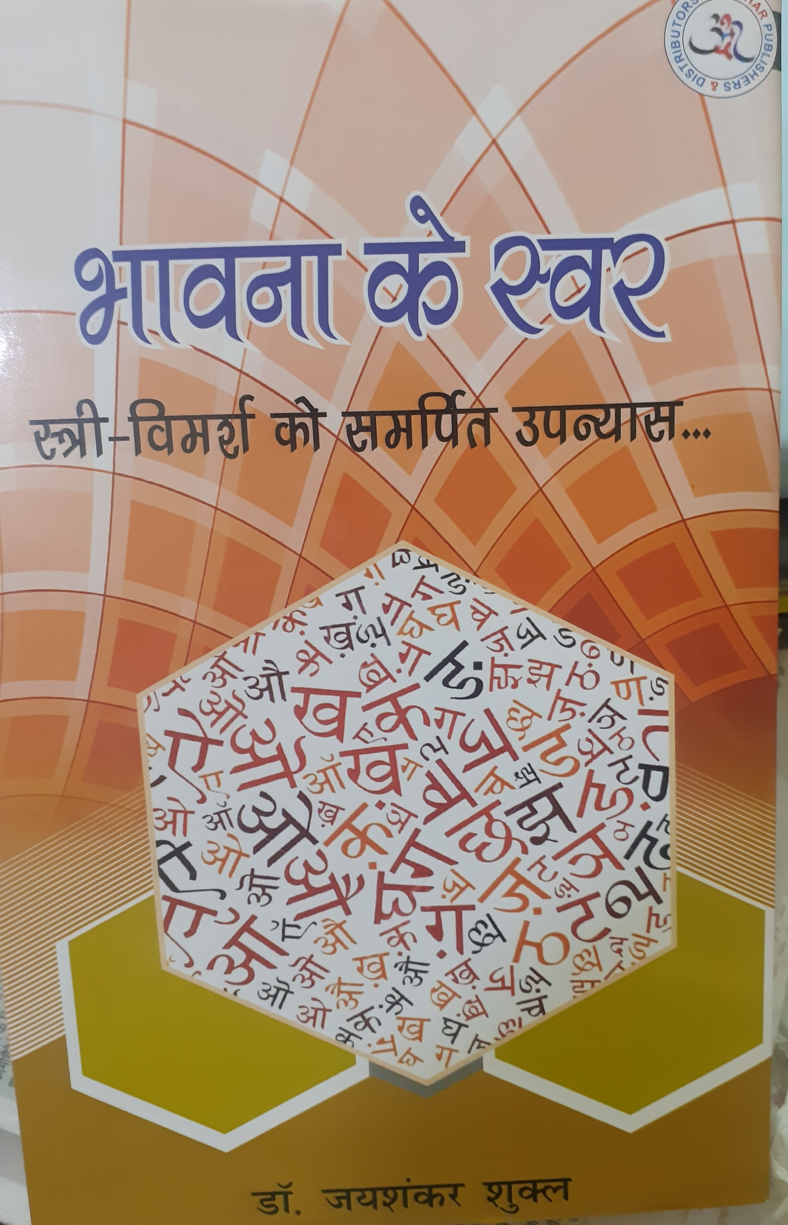 "प्रभाती" (गीत)