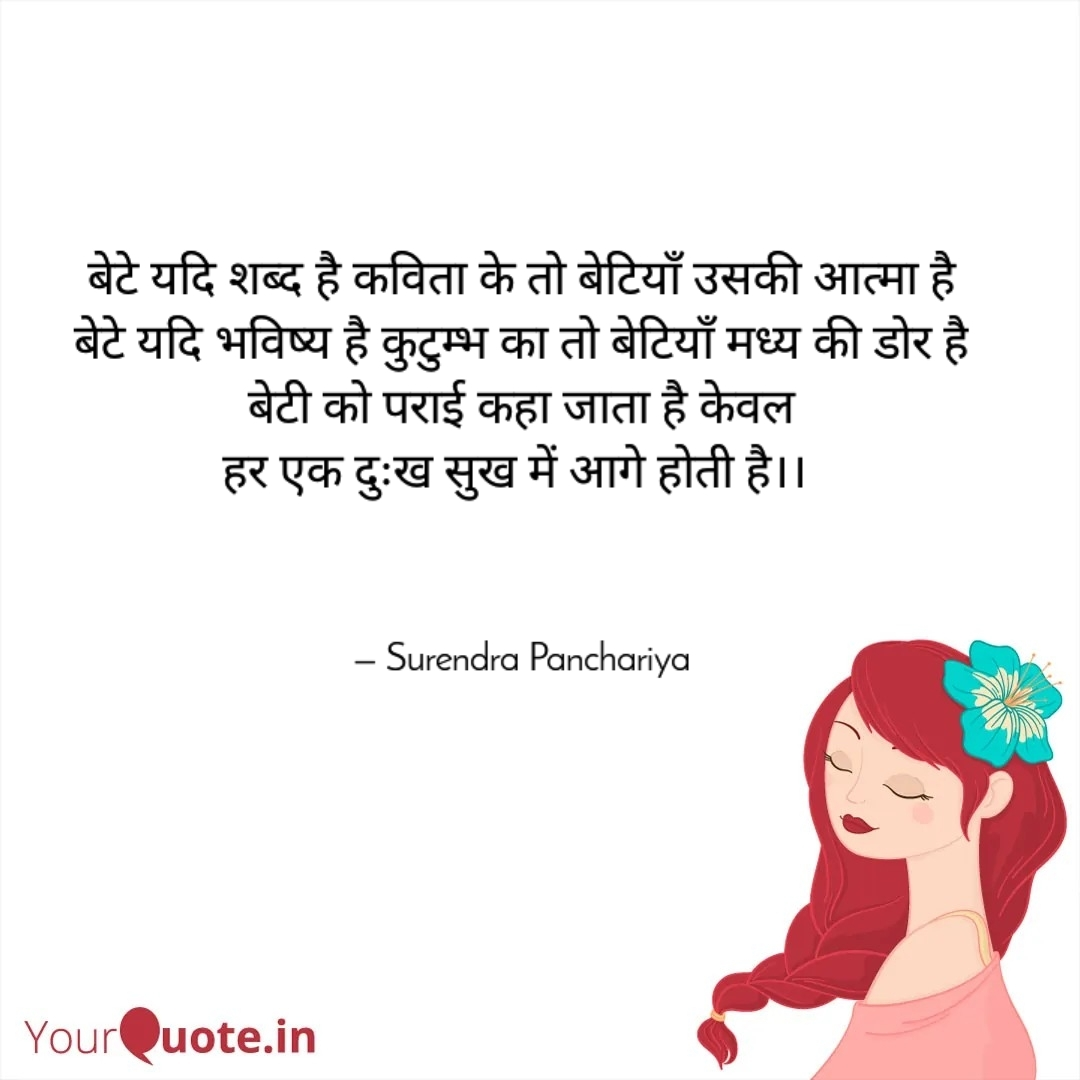 बेटी's image