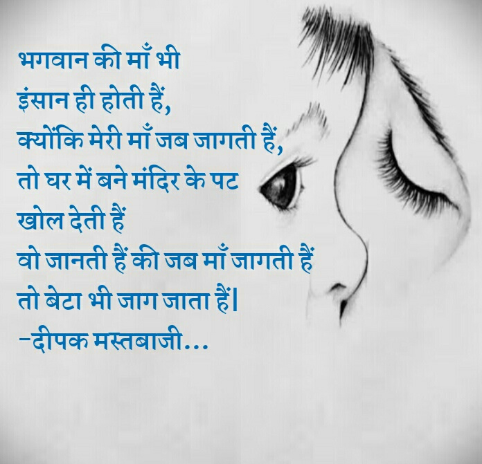 माँ...