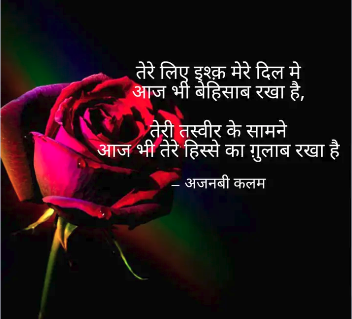 Gulaab