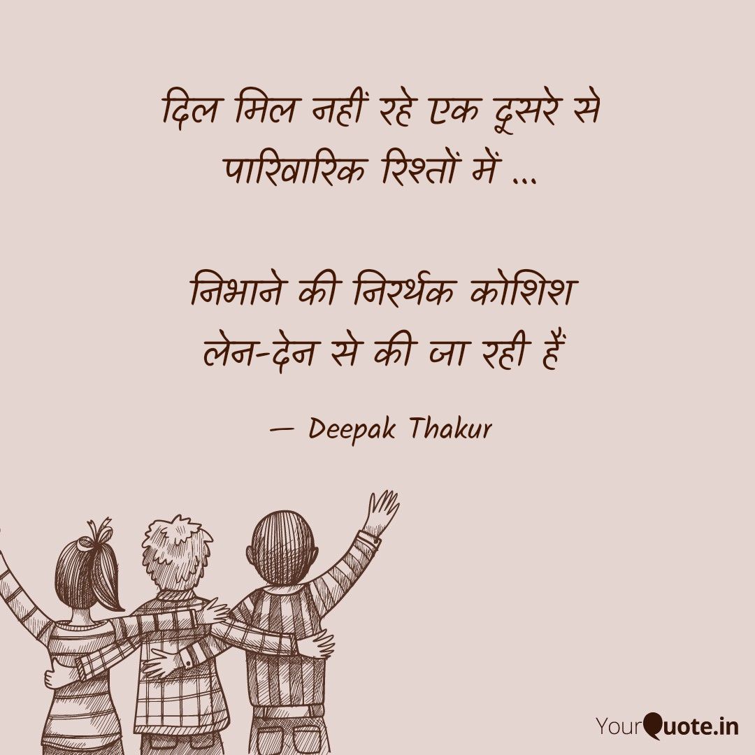 पारिवारिक रिश्ते's image