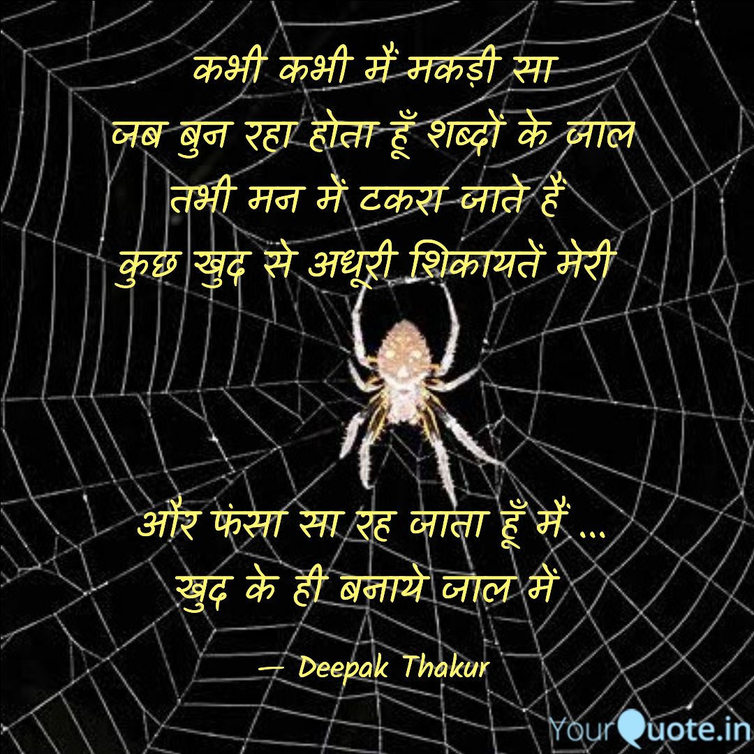 शब्दों के जाल's image