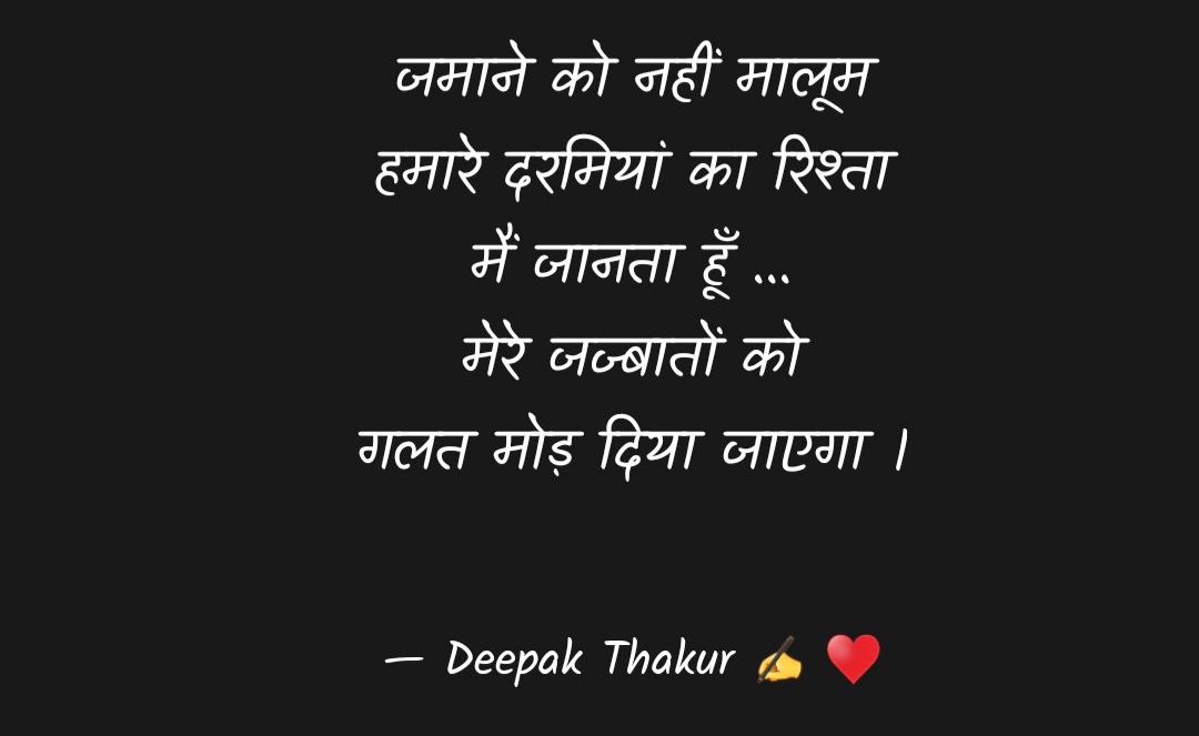 गलत मोड़
