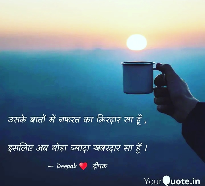 नफरत's image