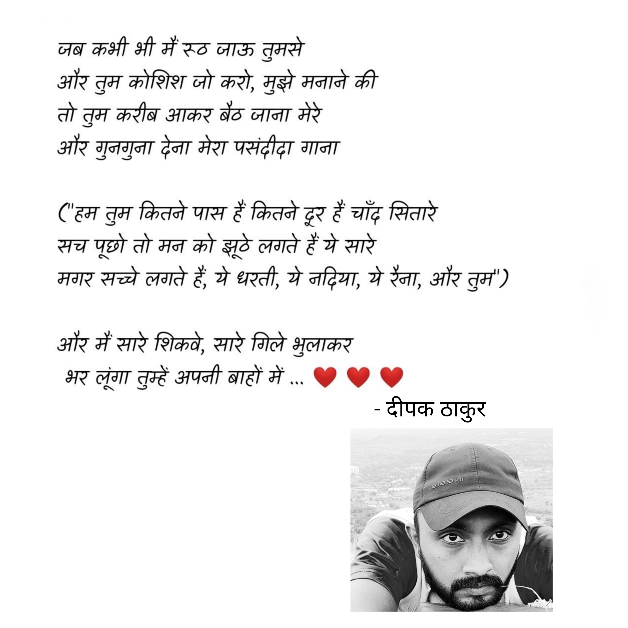 जब कभी मैं रुठ जाऊ