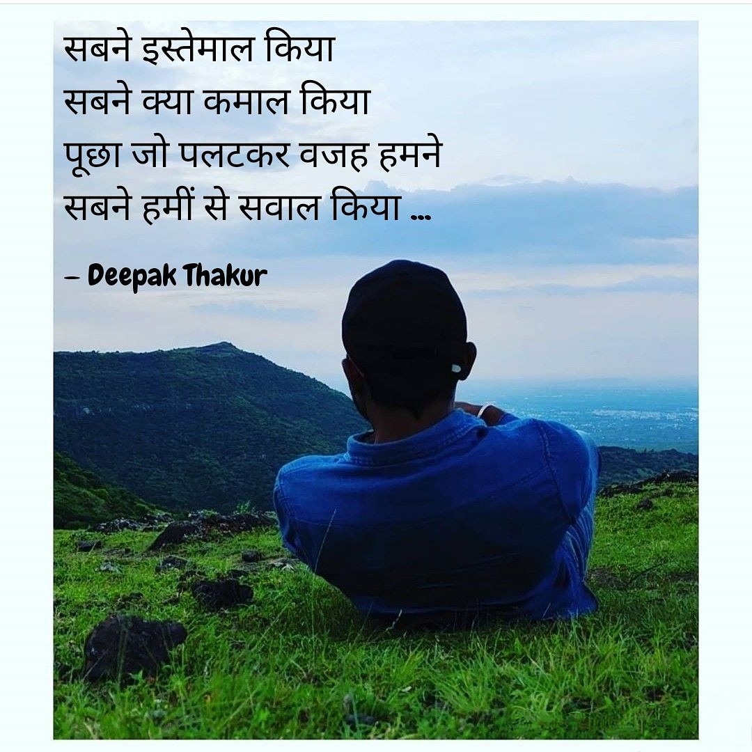 इस्तेमाल
