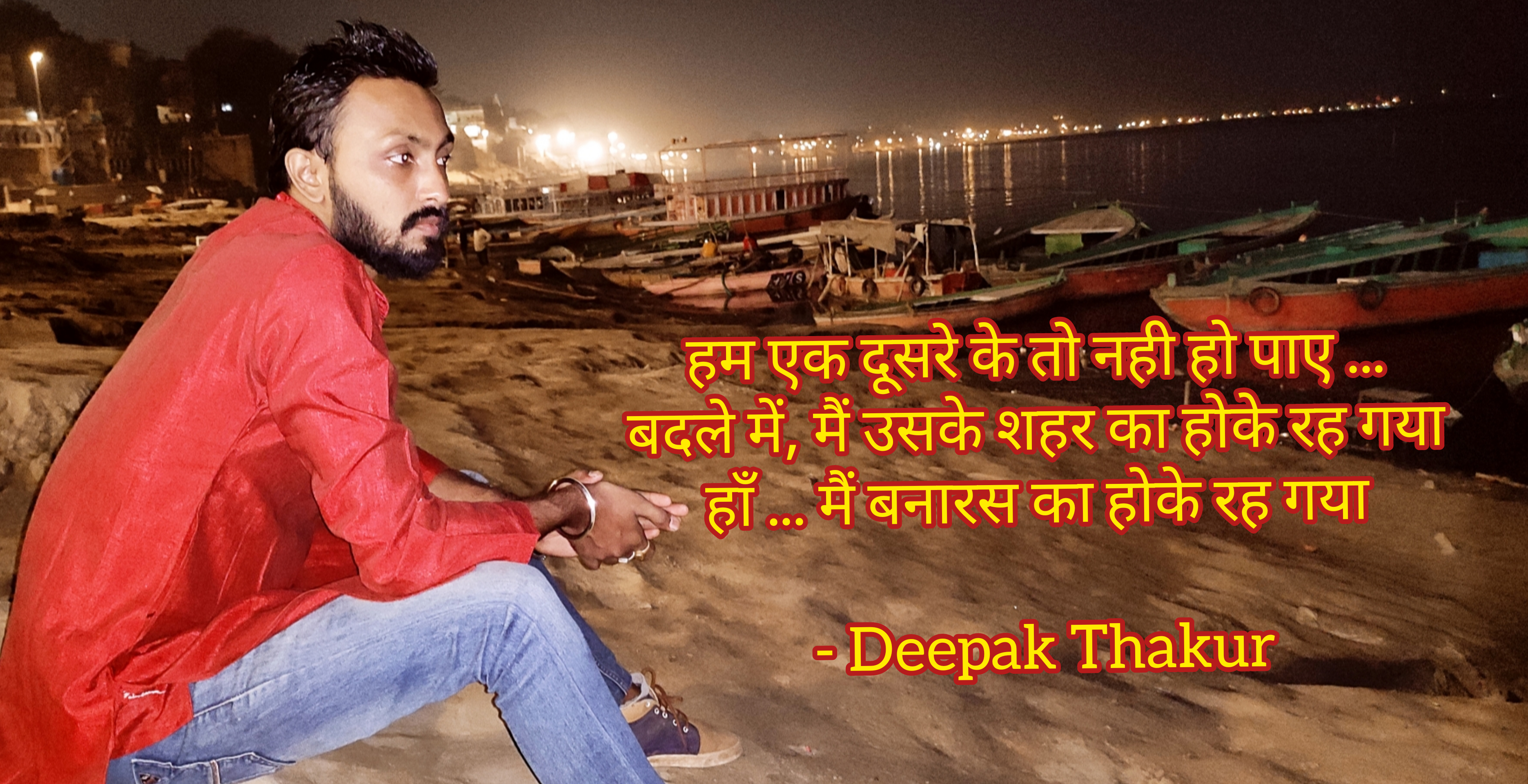 मैं उसके शहर का होके रह गया
